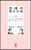 껍데기 민주주의