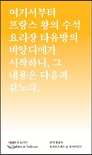 타유방의 요리서