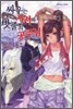 싸우는 사서와 밧줄의 공주님