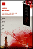 대륙의 꽃