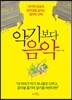 악기보다 음악