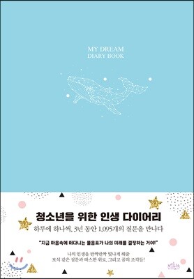 My Dream Diary Book