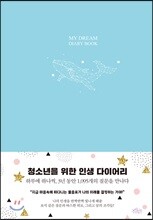 My Dream Diary Book
