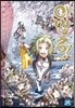 아만츄! Amanchu! 10