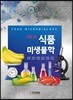 NEW 식품미생물학