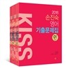 2016 손진숙 영어 기출문제집