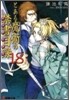 とある魔術の禁書目錄(18)