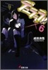 デュラララ!!X6