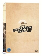 봉이 김선달 (1Disc)