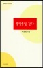 중얼중얼 간다