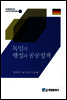 독일의 행정과 공공정책