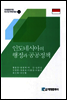 인도네시아의 행정과 공공정책