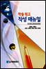 학술 원고 작성 매뉴얼