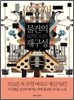 물건의 재구성