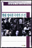 현대 영어권 극작가 15인