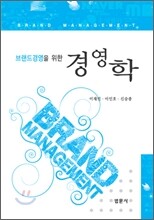 경영학