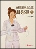 샌프란시스코 화랑관 1
