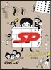 SP