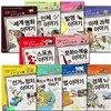 노트2권증정//신문이 보이고 뉴스가 들리는 재미있는 이야기 1~10 세트(전10권)/정치이야기.법이야기.경제이야기.스포츠이야기.인체이야기.명화이야기 외