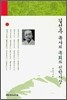 길선주 목사의 목회와 신학사상