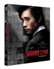 달콤한 인생 (1Disc, 풀슬립 일반판) : 블루레이