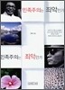민족주의는 죄악인가