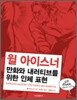 만화와 내러티브를 위한 인체 표현