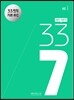 33토익 337 기본 RC
