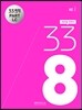 33토익 338 PART LC