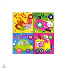 [애플비] 미니 사운드북 4종 (보드북) : 딩동딩동/찰칵찰칵/부릉빵빵/칙칙폭폭