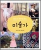 미술가