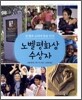 노벨평화상 수상자