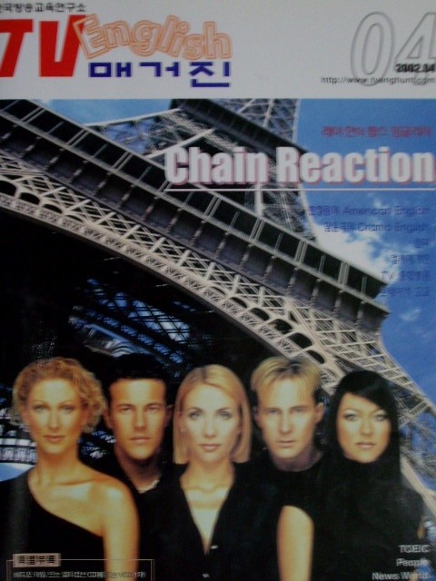 TV English 매거진 2002년 4월호