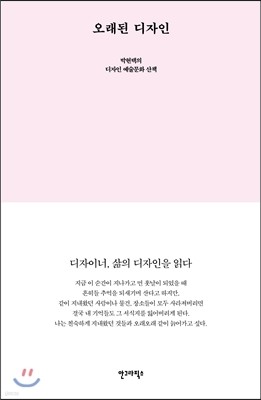 오래된 디자인