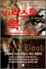더 라스트 북
