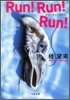 Run! Run! Run!