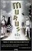 무루스 MURUS