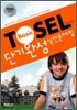 TOSEL Master 단기완성 실전문제집 Basic