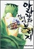 아라카와 언더 더 브리지 5