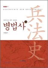 병법사 3