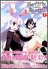 東方夢月抄 月のイナバと地上の因幡 上