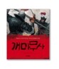 개마무사