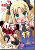 ロッテのおもちゃ! 3
