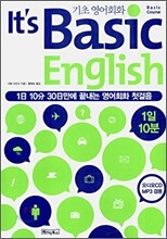 It`s Basic English 기초 영어회화