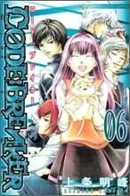 CODE:BREAKER 6