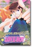 다이너마이트 LOVE BOY 러브 보이 4