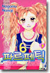 파르페틱 7