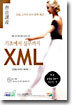 기초에서 실무까지 XML