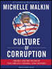Culture of Corruption