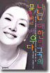 나는 대한민국의 뮤지컬 배우다